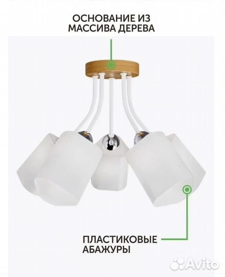 Светильник потолочный люстра