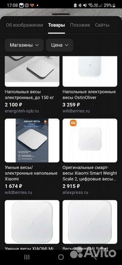 Электронные напольные весы Xiaomi Mi