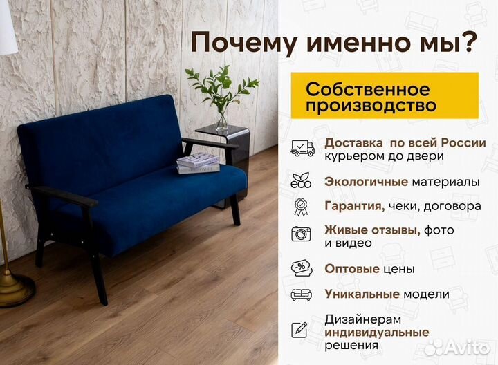 Диван в лофт