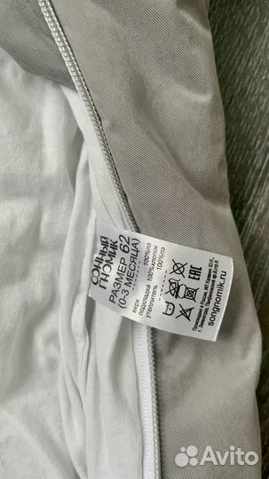 Конверт демисезонный 62