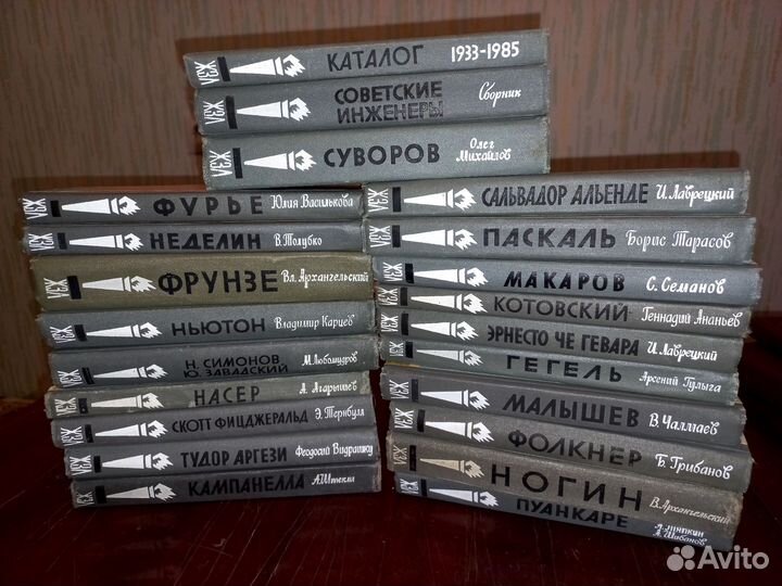 Книги серии жзл
