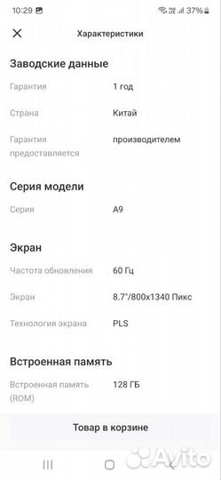 Планшет samsung galaxy tab А 9