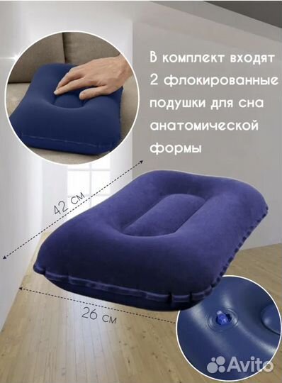 Надувной матрас бу