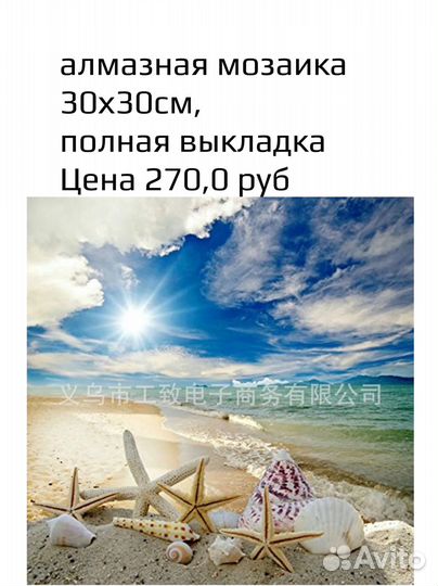 Картины алмазная мозаика