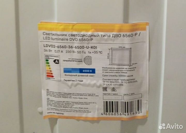 Светильник светодиодный потолочный