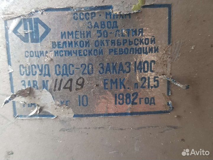 Сосуд дьюара бу