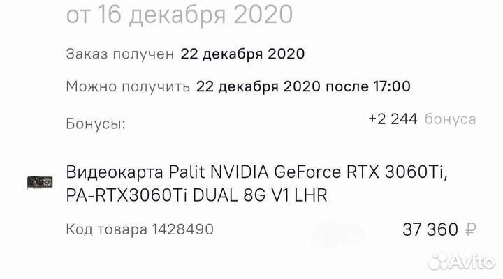 Palit nvidia GeForce RTX 3060Ti не LHR