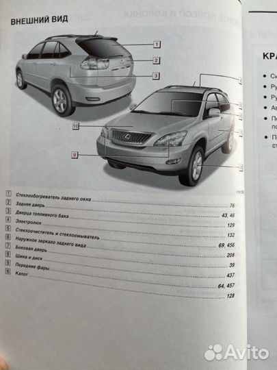 Книга lexus rx 350