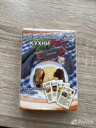 Игральные карты кипр коллекционные