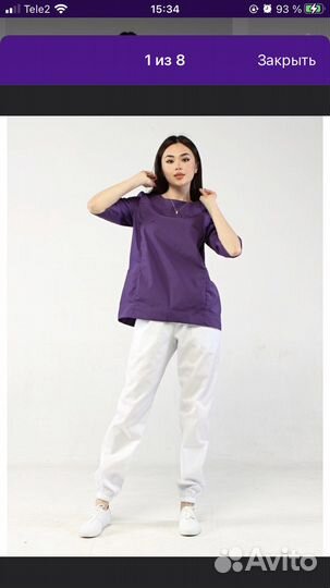 Костюм мастера