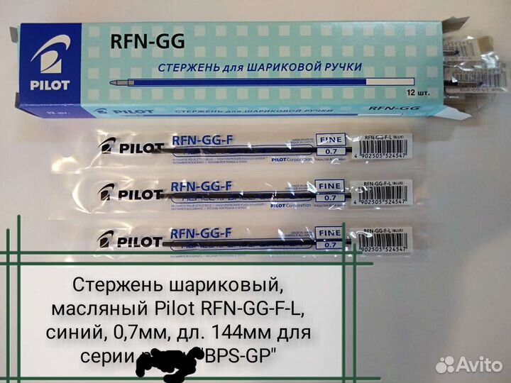 Ручка шариковая Pilot серии 