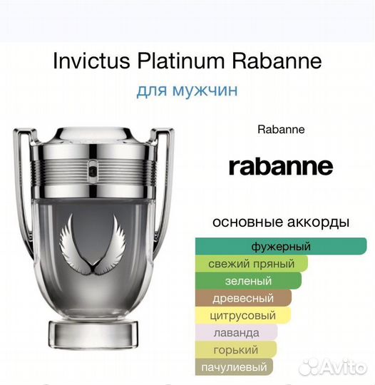 Paco rabanne Invictus Platinum 100 ml тестер