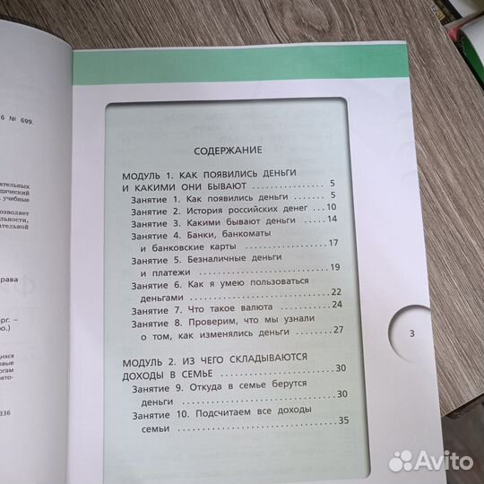 Финансовая грамотность 4 кл Корлюгова 2018 год
