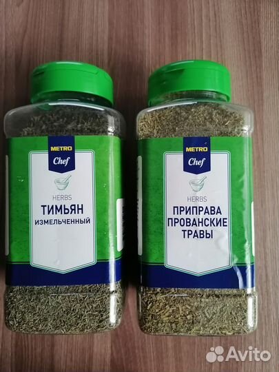 Травы, приправы metro