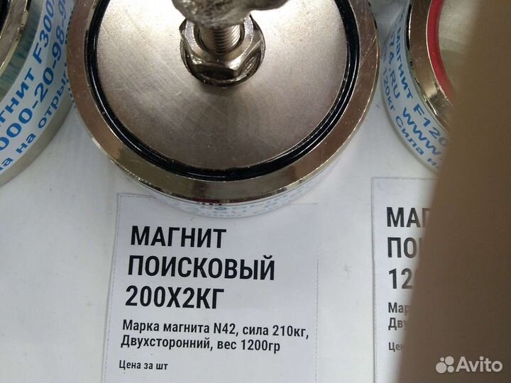 Магнит поисковый F200х2 двусторонний