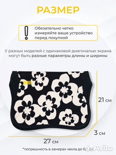 Чехол для планшета 10 дюймов