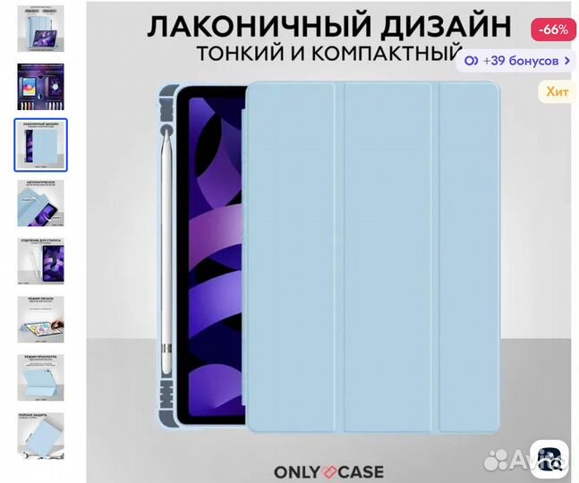 Чехол only case для iPad air 4 10.9 (2020) голубой