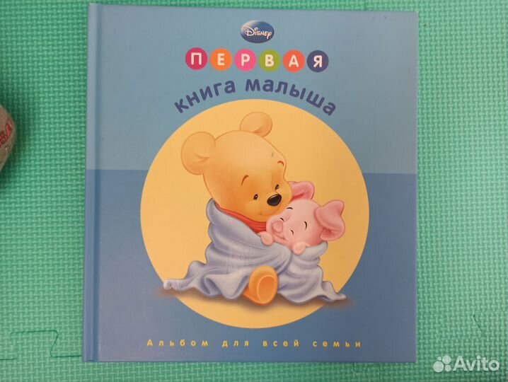 Первый альбом малыша