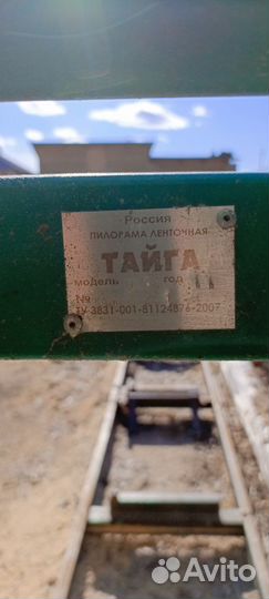Ленточная пилорама тайга Т 1