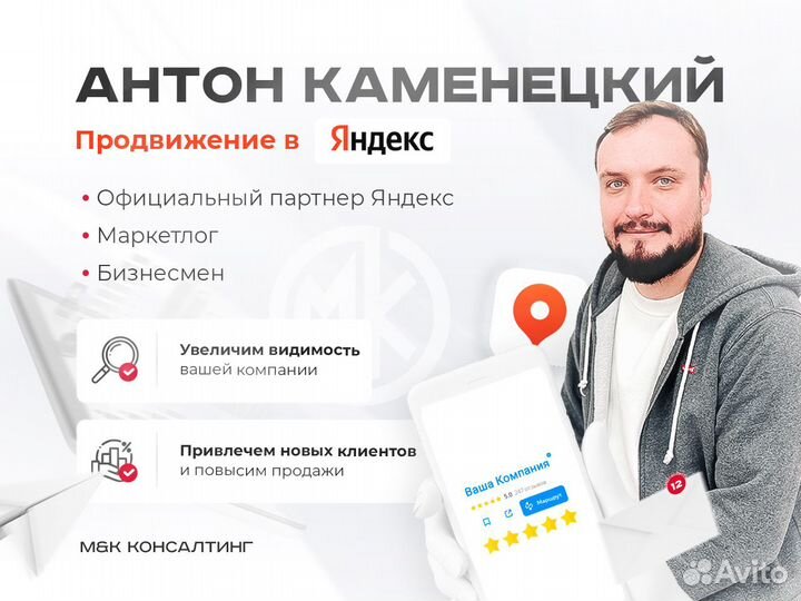 Продвижение бизнеса на Яндекс картах. Вывод в топ