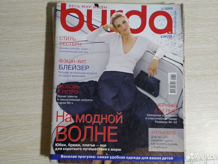 Журналы Бурда