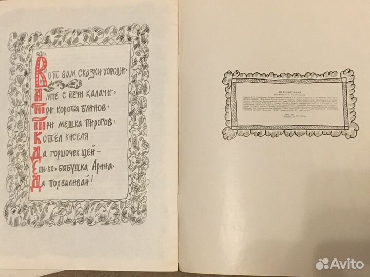 Детские книги СССР