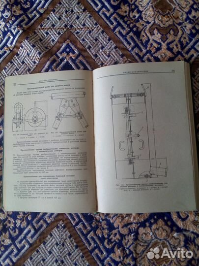 Книга. Иночкин. Справочник бурового мастера 1968г