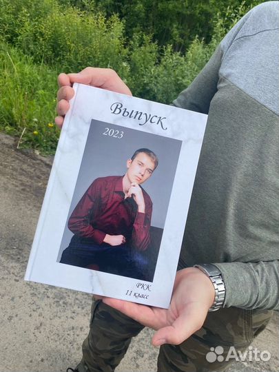 Выпускные альбомы