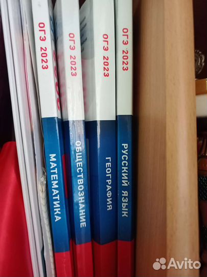 Сборники огэ 2023