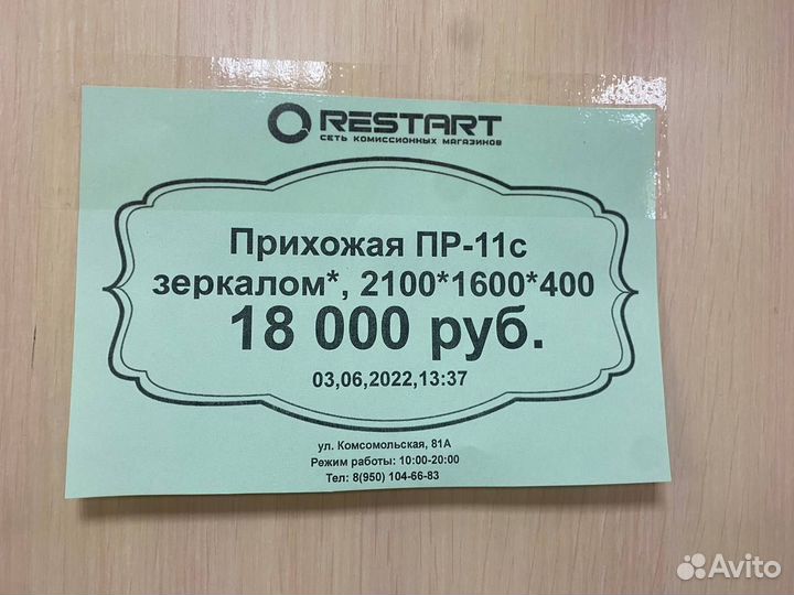 Прихожая пр-11с зеркалом