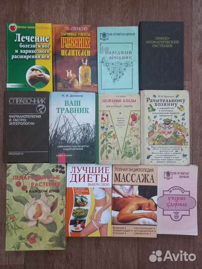 Книги о медицине