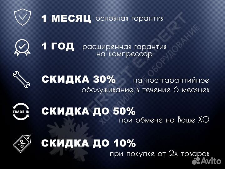 Морозильная витрина