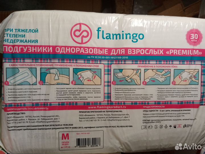 Памперсы подгузники для взрослых