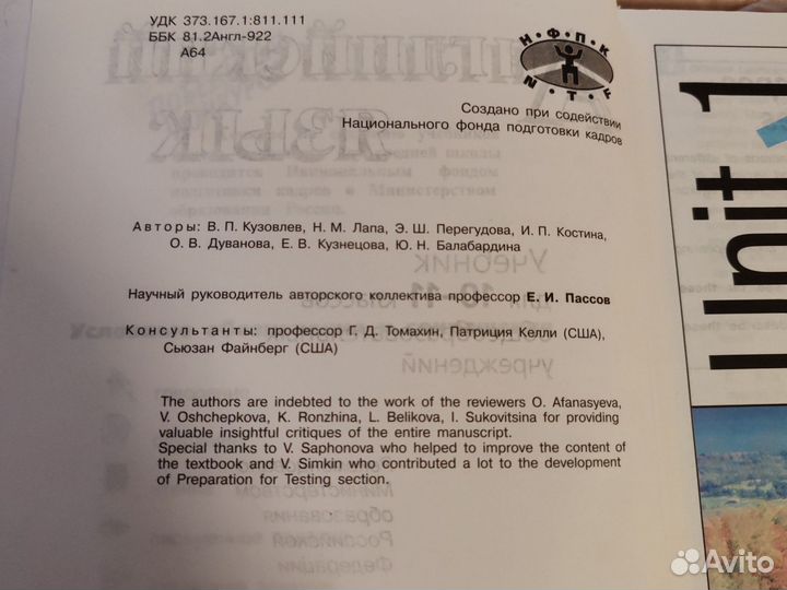 Учебник английского языка 10 11 класс Кузовлев