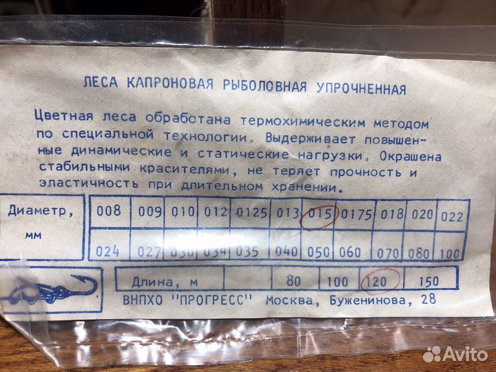 Рыболовные снасти СССР