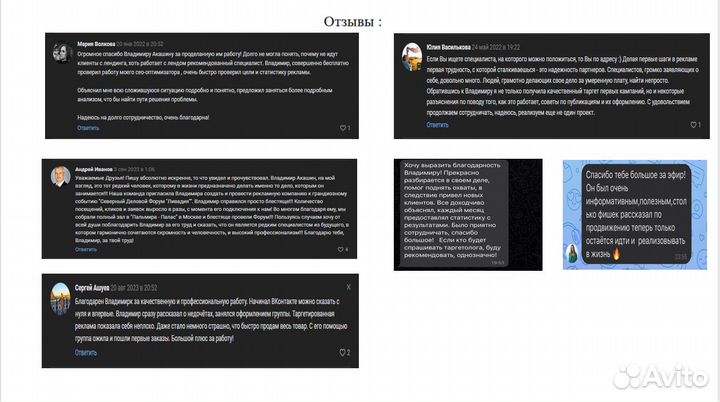 Таргетолог