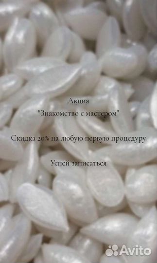 Депиляция