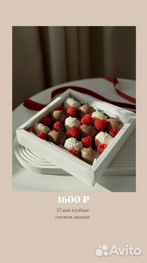 Клубника в шоколаде