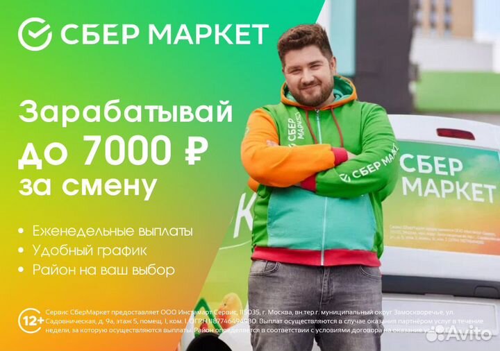 Стать водителем-курьером в службу доставки
