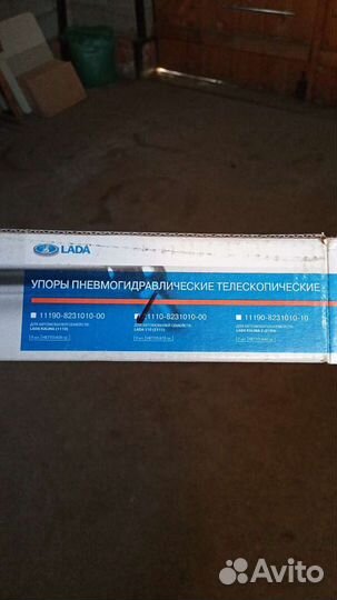 Упоры пневмогидравлические телескопические