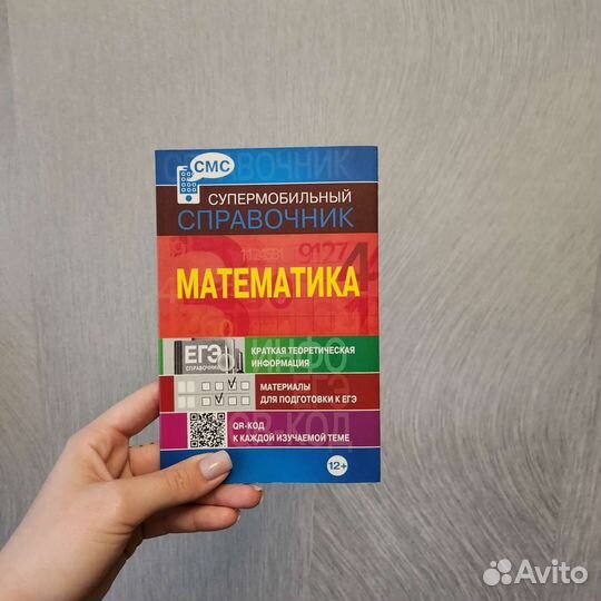 Учебники для подготовке к экзамену