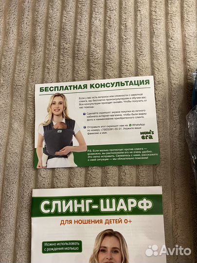 Трикотажный слинг-шарф Mums Era, как эрго-рюкзак