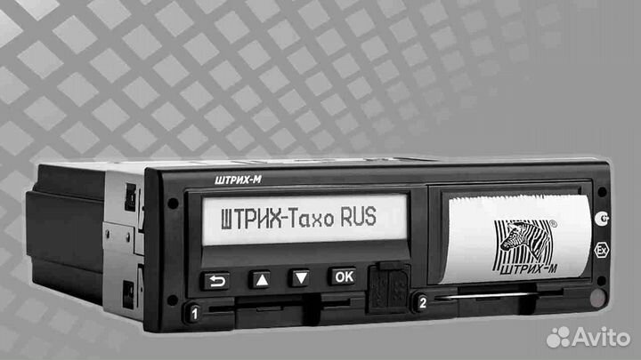 Новый тахограф Штрих М.Под ключ
