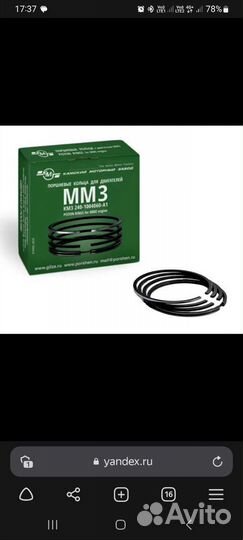 Комплект поршневых колец д240