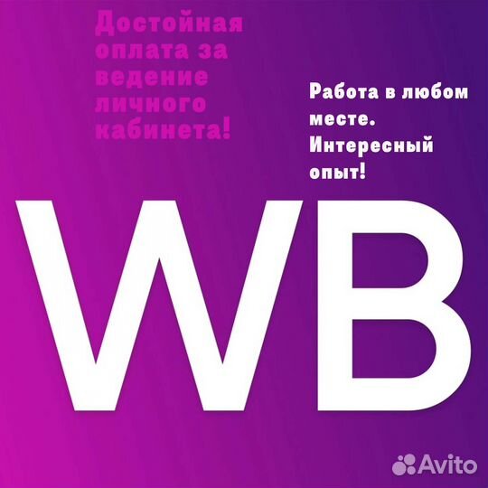 Менеджер маркетплейсов