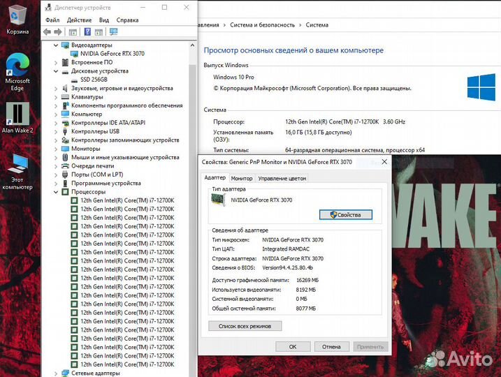 Игровой i7 12700K/ RTX 3070/ SSD 256Gb/ DDR4 16Gb