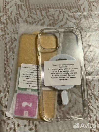 Чехол на iPhone 14