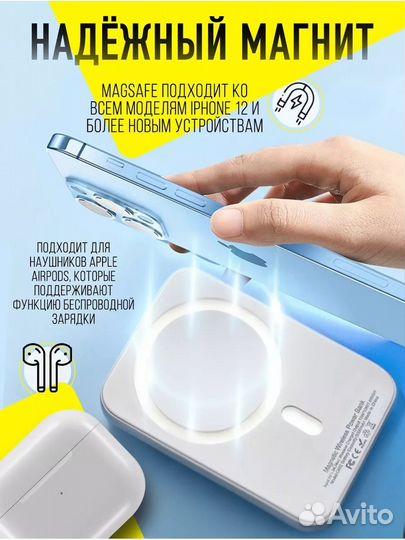 Повер банк для айфона magsafe внешний аккумулятор