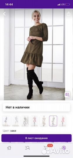 Платье