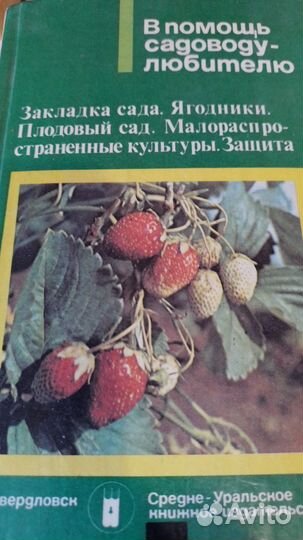 Книги по садоводству